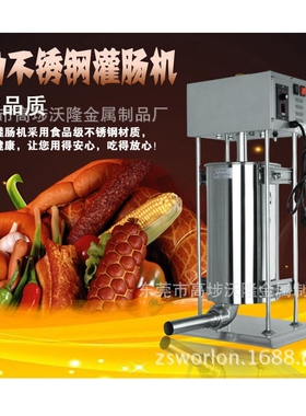 嘉美10L 电动灌肠机 CE认证 沃隆品牌 厂家直销 欢迎来工厂指导