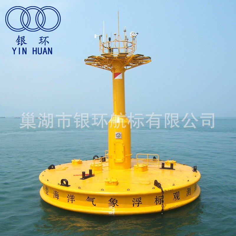 银环航标厂家生产10米大型海洋气象环境监测钢制符合国际标准防撞