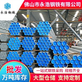 镀锌管 Q235B钢管水煤气管热浸镀锌钢管空心圆管切割