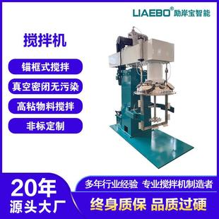 多功能变频调速涂料油墨乳胶漆液压升降同心双轴搅拌机 非标框式