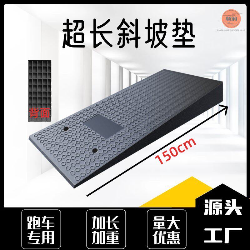 汽车美容修车加长加宽斜坡垫1.5米台阶小车爬坡垫辅助板厂家直供