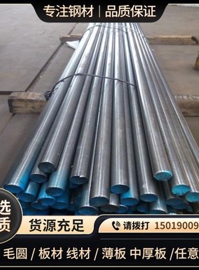 渗碳钢20CRMNH光亮圆棒 1.7147合金钢板 20MnCr5板材/方棒/扁钢条