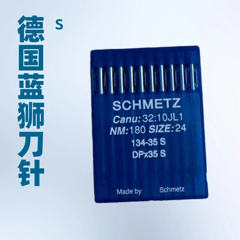 德国蓝狮刀针｜S机针｜134-35 24# DP×35 S｜杜克普869高头车,包装,金属盖,淘宝优惠券,粉丝福利购,淘宝优惠卷