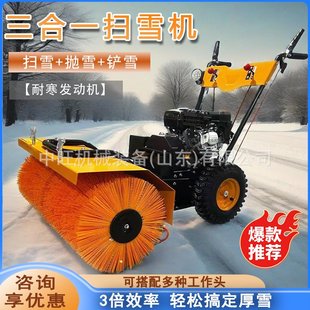三合一手推式扫雪机滚刷式道路清理清雪机手推式除雪抛雪车