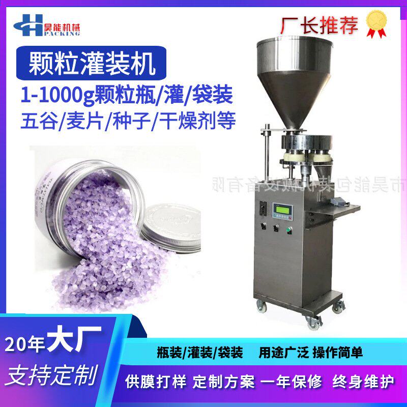 日化品固体颗粒灌装机 定制留香珠灌装机 500g凝香珠香豆灌装设备