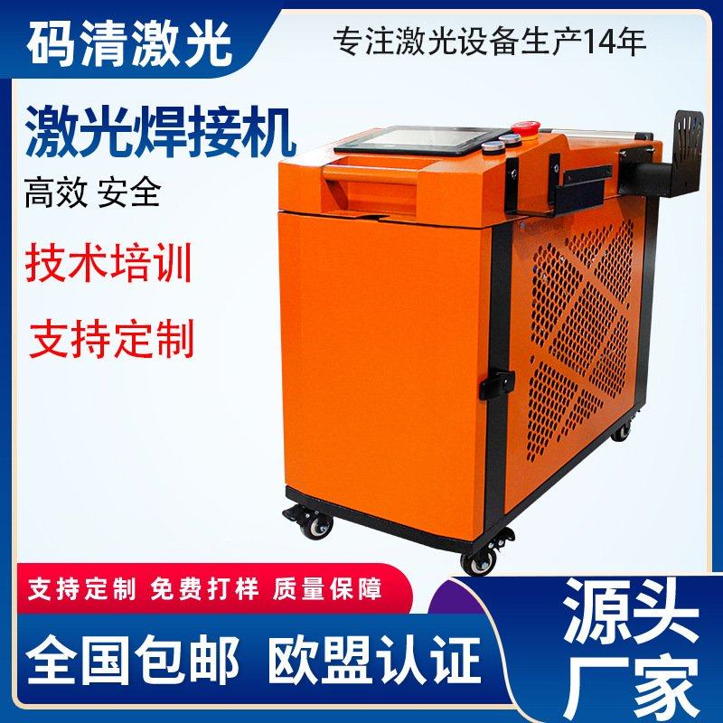 大功率手持激光焊接机 汽配不锈钢金属饰品铝材便捷式连续焊接机,个性定制/设计服务/DIY,其他办公/文具/趣味定制,淘宝优惠券,粉丝福利购,淘宝优惠卷