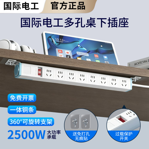 家用机柜免打孔PDU插座USB快充