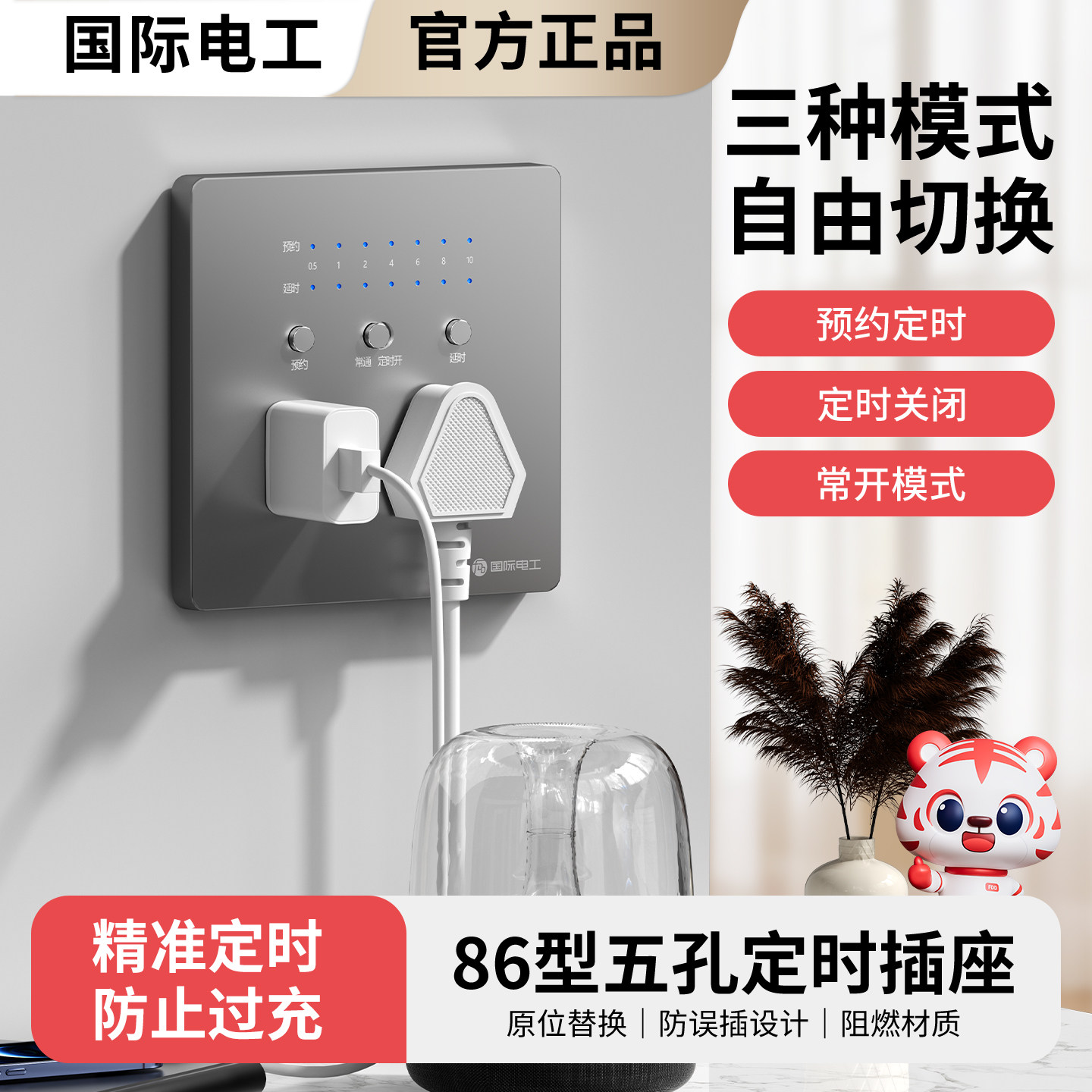 家用户外电动车定时充电86型开关插座面板定时器自动断电控制器