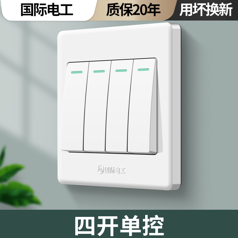 国际电工暗装四开单控墙壁开关