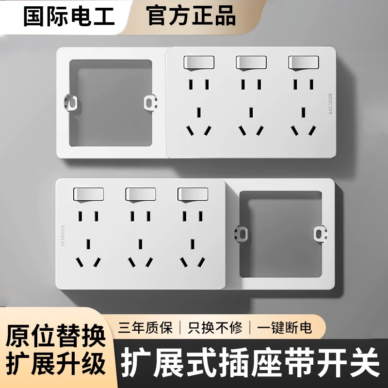 86型扩展式插座带开关延伸多功能拓展转换器多孔位插排插线接线板