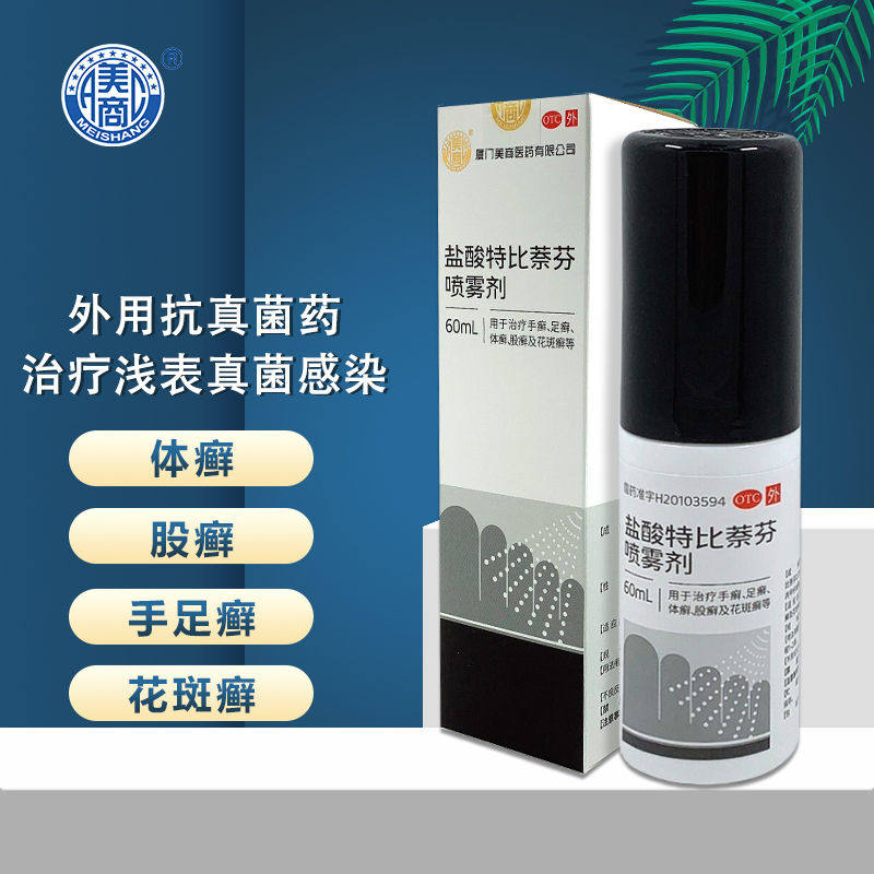 剿喷宁盐酸特比萘芬喷雾剂1%*60ml 用于治疗敏感真菌手足癣体股癣