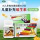 30片用于儿童生长期维生素 小施尔康小儿多维生素咀嚼片 补充