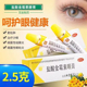 双吉 麦粒肿及细菌性眼睑炎 细菌性结膜炎 盐酸金霉素眼膏 2.5g
