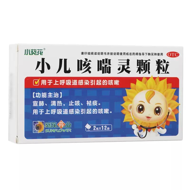 [小葵花]小儿咳喘灵颗粒2g*12袋/盒