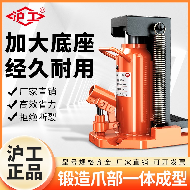 HUGO爪式千斤顶液压立式30t吨50鸭嘴式5T10T20油压低位重型起道机