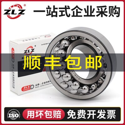 哈尔滨调心球轴承1200 1201 1202 1203 1204 1205 1206 1207 1208