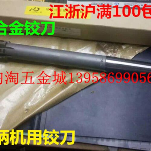 镶钨钢合金加长锥柄铰刀24 25 26 27 28 29 30*300加长合金铰刀