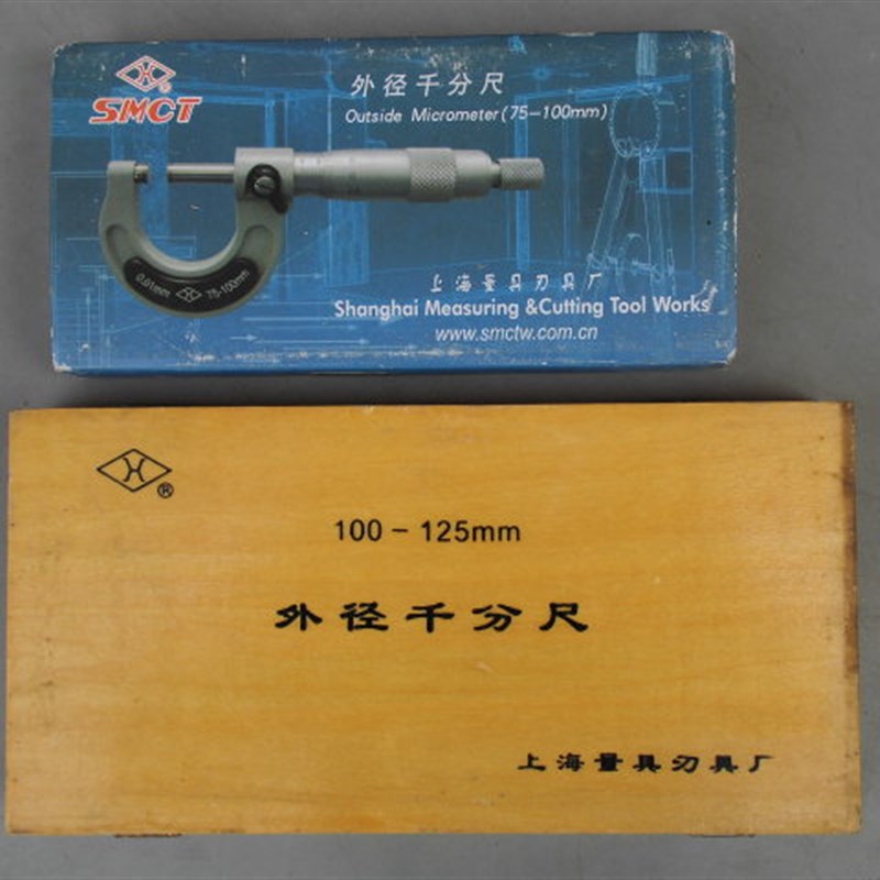 库存老货原装正品上海量具刃具厂上量外径千分尺25-75-100-300mm