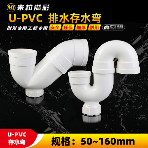 PVC排水P弯存水弯带口无口加厚加长下水道塑料管材管件配件大全