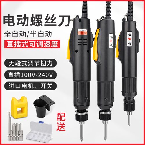 电速电动螺丝刀全自动电批直插电式工业级220V可调速电动起子螺丝