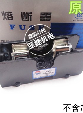 正熔 熔断器保险底座 AM3 RT29-63A 500V-660V 正浩 不含芯子