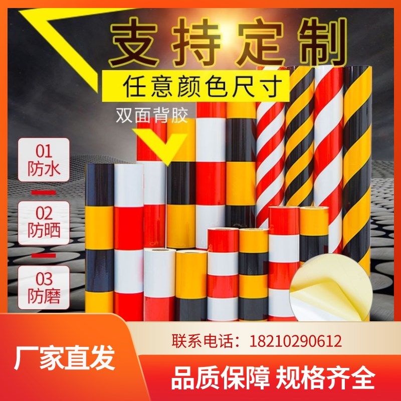 湖南反光膜黑黄立柱警示桩电线杆反光贴交通安全电力防撞反光条亮,畜牧/养殖物资,畜牧/养殖器械,淘宝优惠券,粉丝福利购,淘宝优惠卷