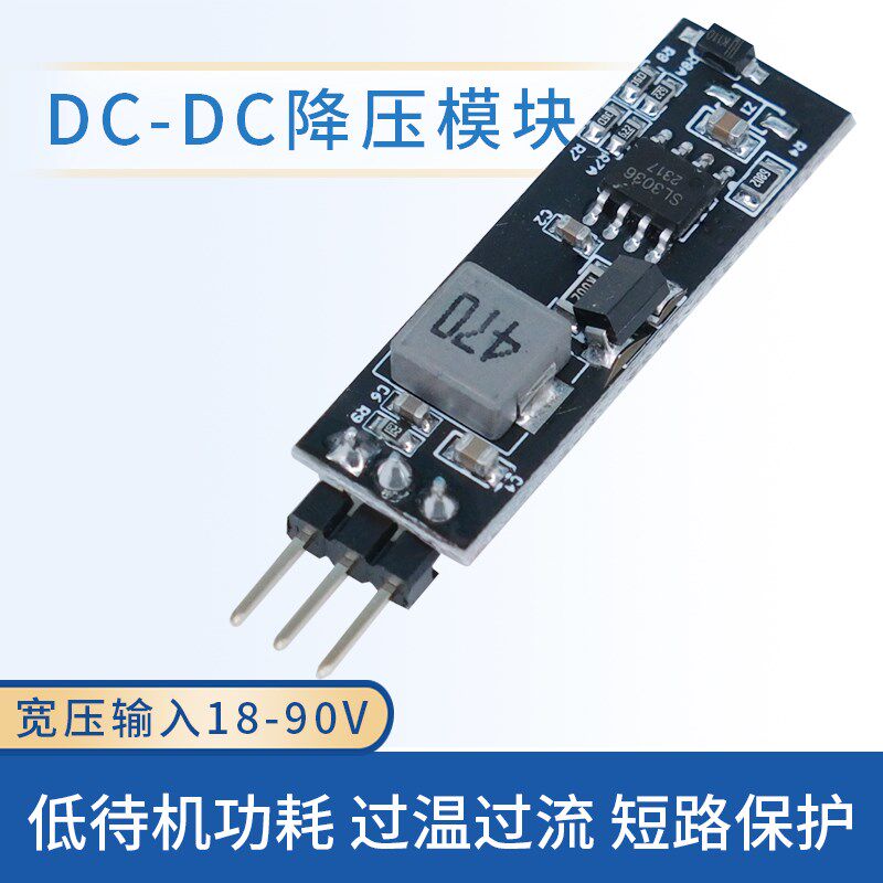 dcdc降压模块60V48V24v转15v1a电源兼容LM7815三端稳压模块高效率