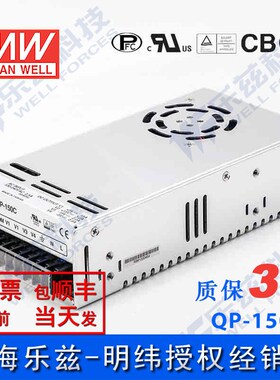 QP-150C 150W +5V15A +15V4A -15V2A -5V1A四路PFC明纬电源