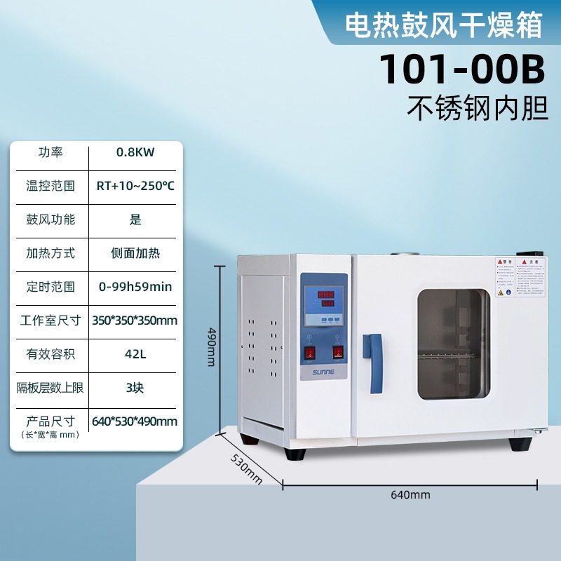 上海尚仪电热恒温鼓风干燥箱烘箱工业烤箱实验室老化烘干箱烘干机,3C数码配件,USB多功能数码宝,淘宝优惠券,粉丝福利购,淘宝优惠卷