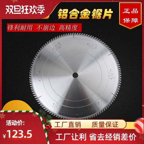 金刚石精密切割铝型材门窗双头锯断桥铝合金圆盘钨钢锯片