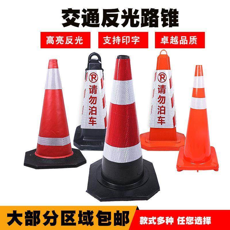 弹力柱反光锥车位挡车栏场警戒线禁止塑料警示柱柔性橡胶停车桩pe