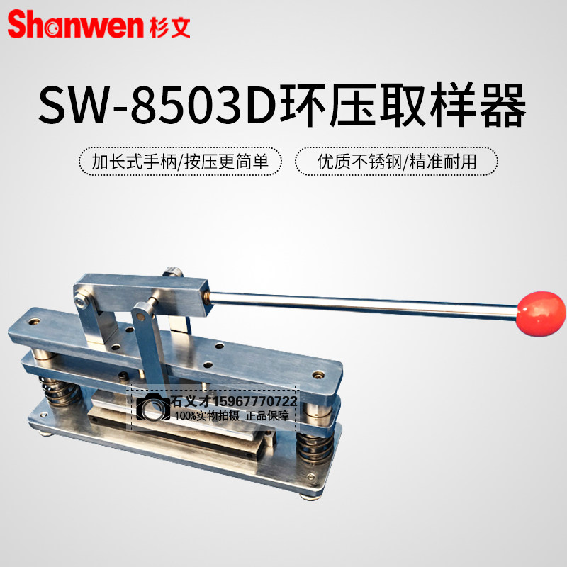 瓦楞纸板测试环压取样器纸芯纸箱纸类纸品试样裁切刀原纸裁样