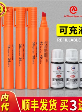 美国爱莎AS30 32 34 36 38 40 42达因笔电晕笔达英测试笔充墨SGS