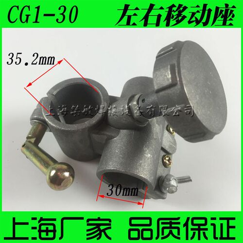 半自动火焰切割机CG1-30 配件 左右移动座 火焰气割机