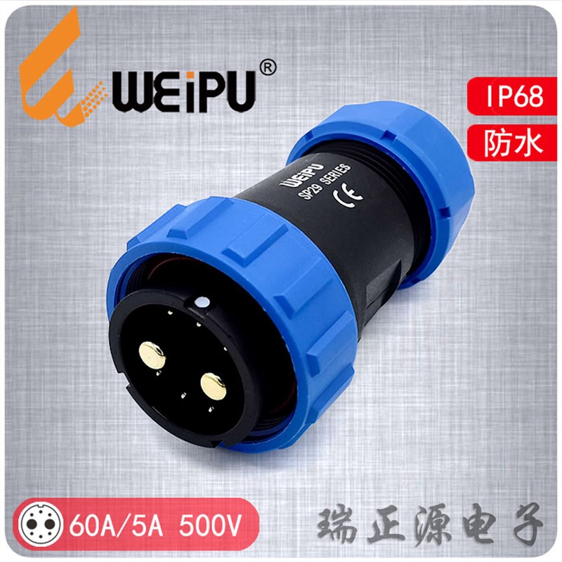 WEIPU威浦SP2910P8B八芯60A/5A大电流塑料防水连接器航空插头IP68