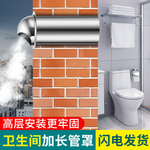 卫生间出风口加长不锈钢穿墙风帽外墙出风口油烟机排风口防风罩