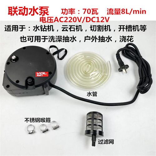 水钻机下水泵12V微型水泵切割机开槽机专用钻孔机打孔机联动水泵