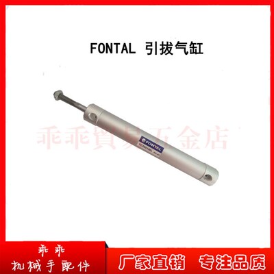 机械手引拔气缸 FONTAL YC200120 200150 200170 200200 200250L