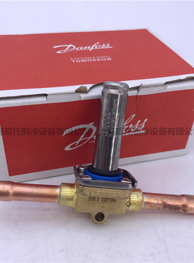 Danfoss丹佛斯电磁阀EVR3-032L1206/1207/1204/1208/8107/8116阀