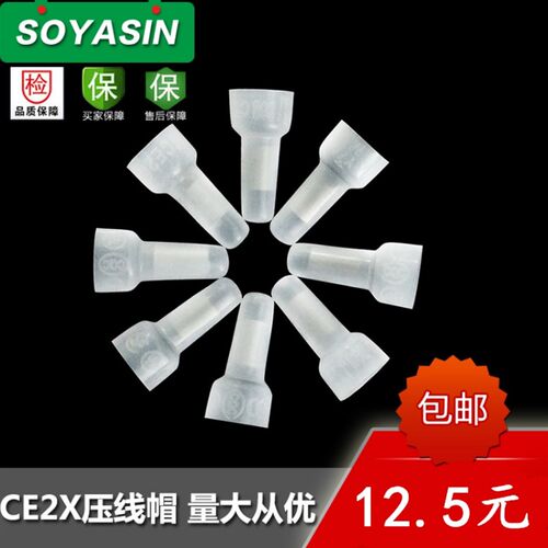 CE-1/2/5X奶嘴压线帽 快速接线帽安全型电线短接接线器绝缘闭端子