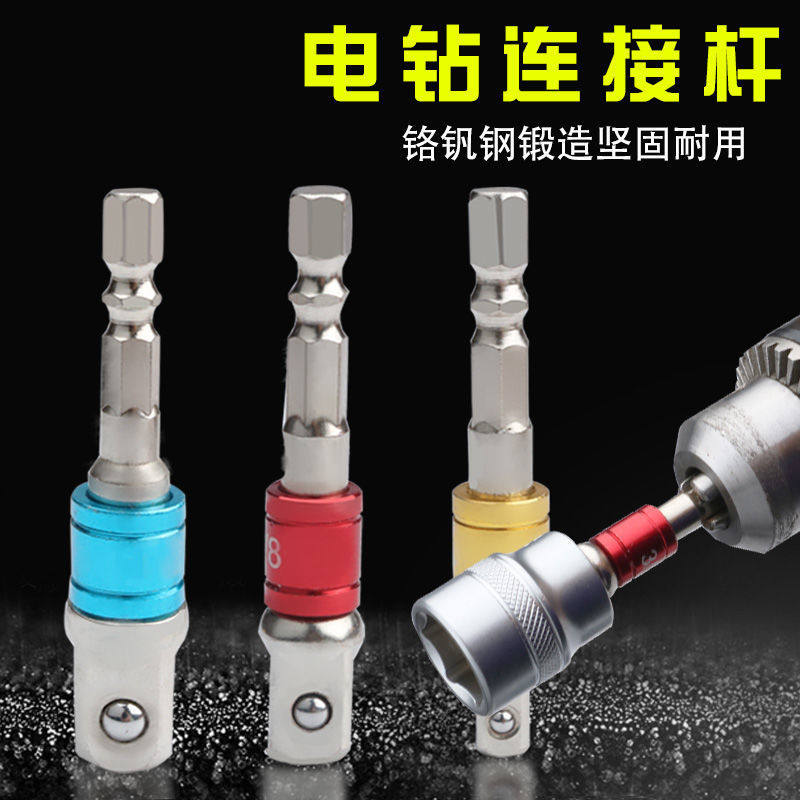 六角转四方头连接杆工具1/2大飞3/8中飞1/4小飞加长套筒扳手接杆,农用物资,苗木固定器/支撑器,淘宝优惠券,粉丝福利购,淘宝优惠卷