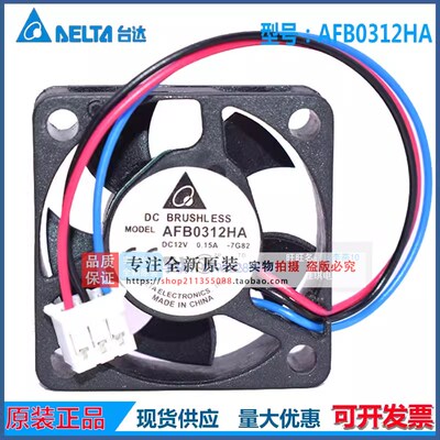 AFB0312HA 12V 0.15A 原装台达3010 3CM安川驱动器变频器散热风扇