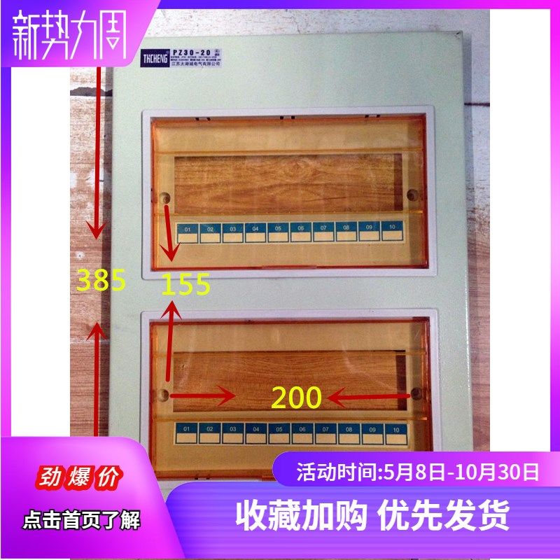 强电箱面盖 PZ30-20回路铁面板小型20位配电箱盖板 照明箱铁盖子,鲜花速递/花卉仿真/绿植园艺,洒水/浇水壶,淘宝优惠券,粉丝福利购,淘宝优惠卷