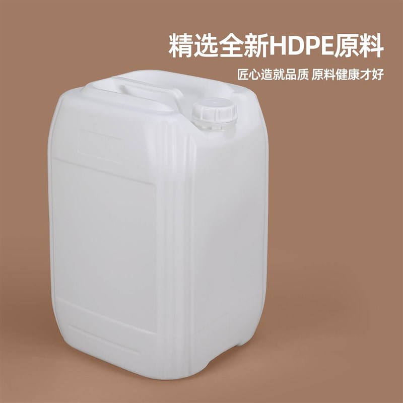 25升公斤塑料桶水桶废液桶包装桶5Lkg加厚食品级堆码桶油桶化工桶