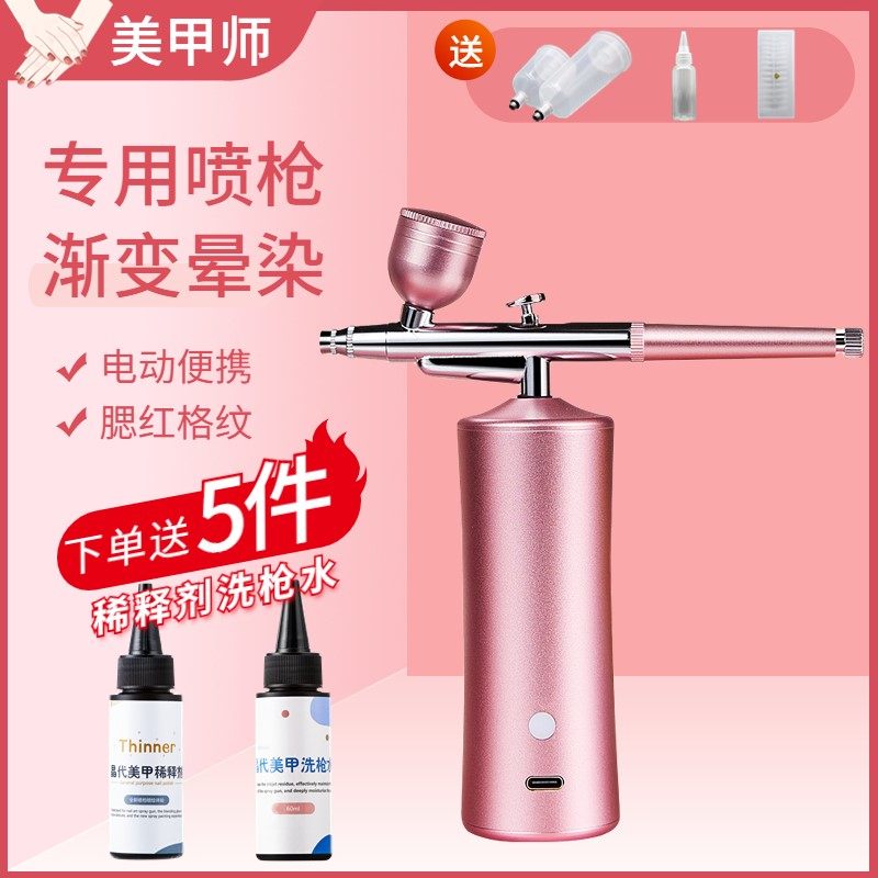 晶代美甲喷枪喷笔枪专用渐层晕染模型Figure上色喷笔美甲专用喷枪,3C数码配件,USB多功能数码宝,淘宝优惠券,粉丝福利购,淘宝优惠卷