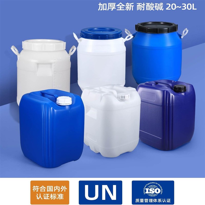 方形堆码桶10L废液桶密封桶塑料桶食品级加厚25公斤带盖化工桶20L