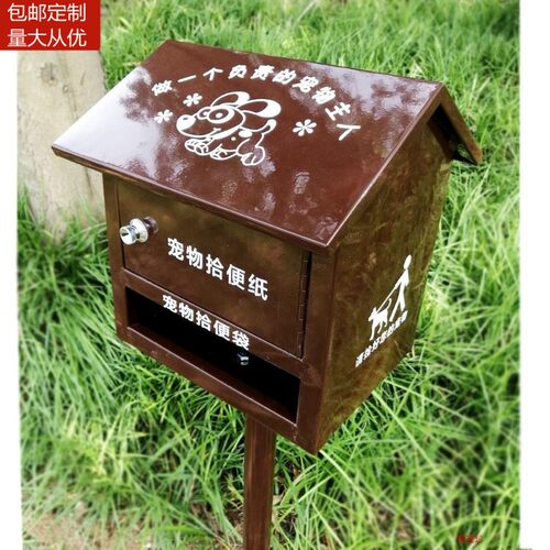 小区物业宠物便便箱户外狗狗便便屋拾便箱宠物粪便垃圾桶粪便箱子