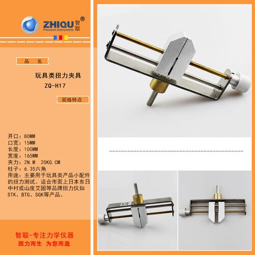 智取ZQ-029欧标镍盘玩具安全检测圆盘BS EN71-1 2011磁力测试