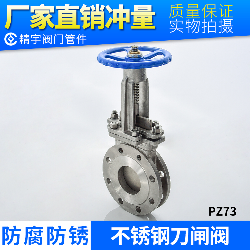 法兰对夹式手动不锈钢刀闸阀 PZ73-16P 铸铁浆液阀明杆排渣插板阀