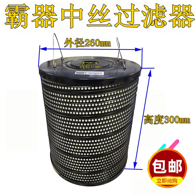 线割霸器中走丝新款过滤网器外径260内孔37高度300黑壳更防爆耐用